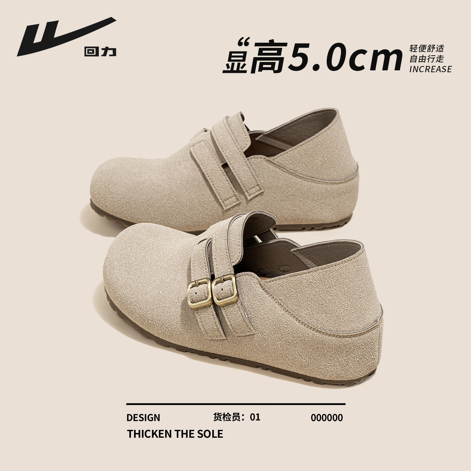 回力内增高勃肯鞋女两穿2025新款秋冬厚底一脚蹬女鞋全包博肯鞋子