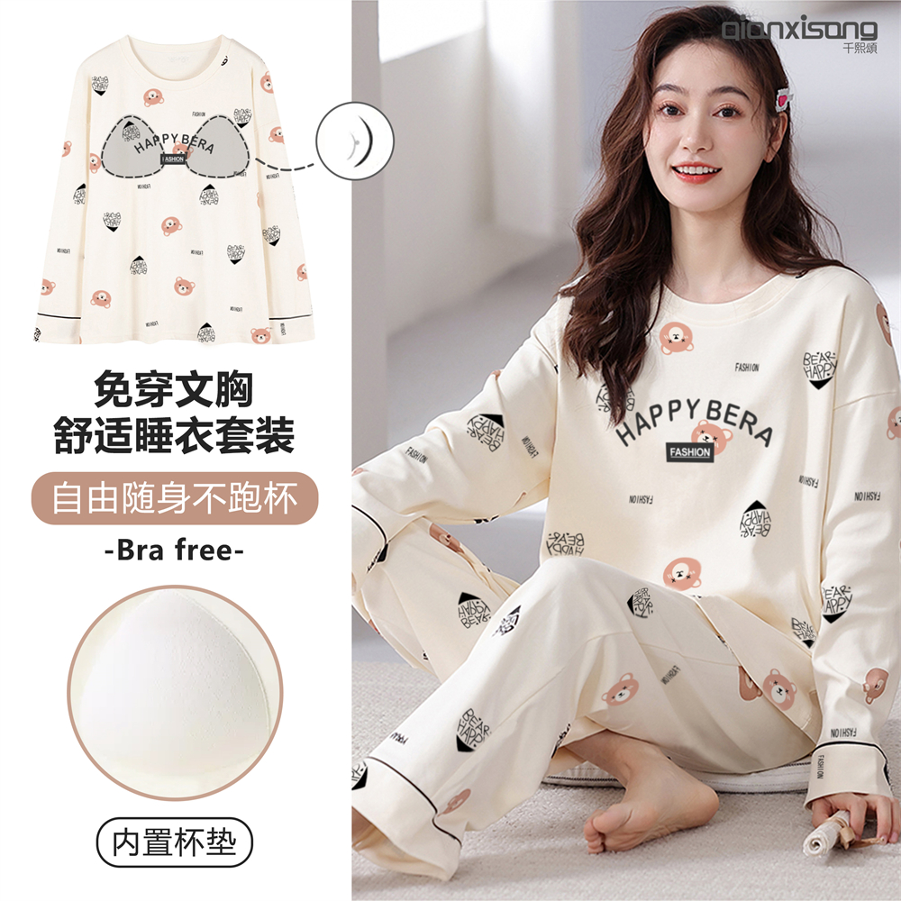 新款带胸垫睡衣女秋冬2025款长袖长裤宽松可外穿家居服舒适套装