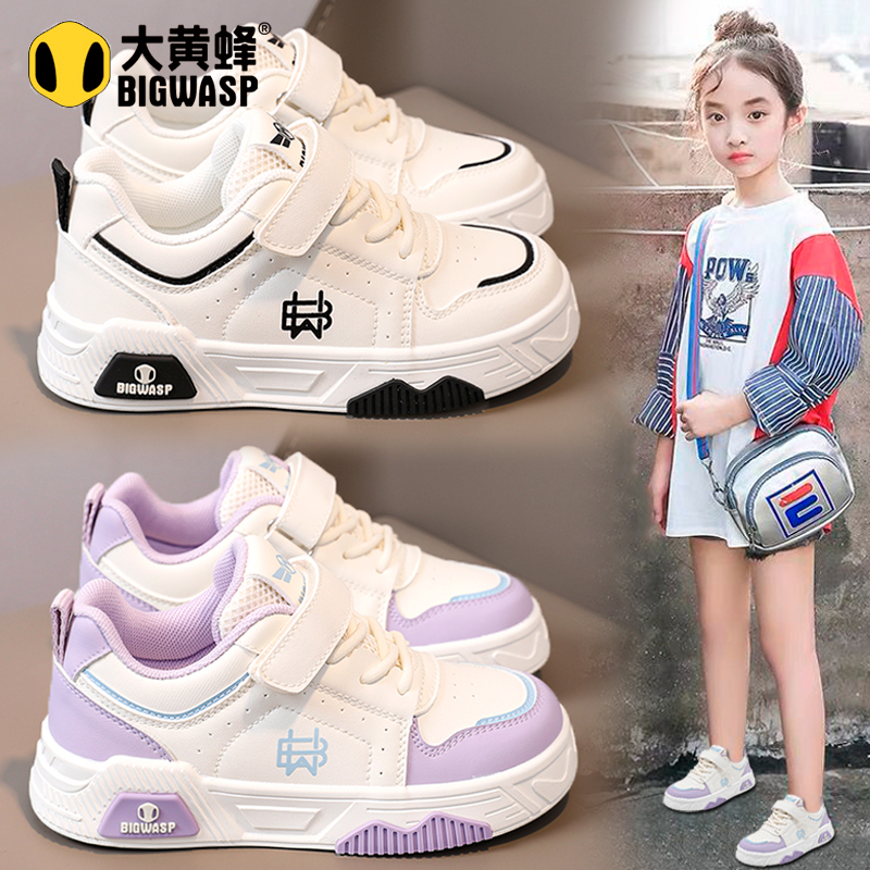 大黄蜂儿童鞋子2025新款秋季女童运动小白鞋大童皮面休闲秋款板鞋