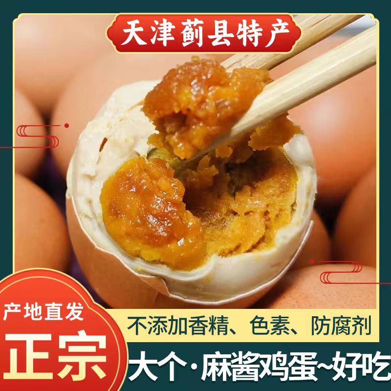 麻酱鸡蛋真空包装起沙新鲜鸡蛋流油正宗低盐五香流沙开袋即食熟食