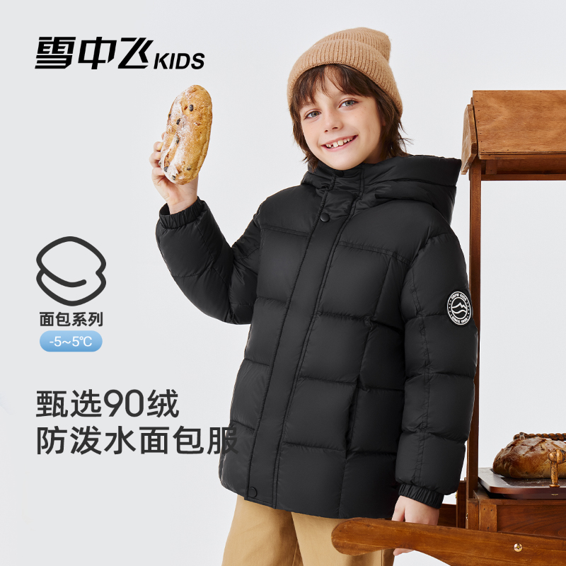 【热卖爆款】雪中飞连帽时尚亲子羽绒面包服秋冬外套X250138240FXT