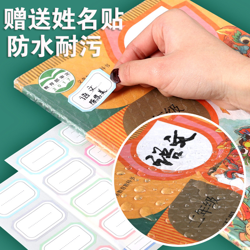 透明自粘书膜书皮书套贴防水包包邮磨砂书皮套装