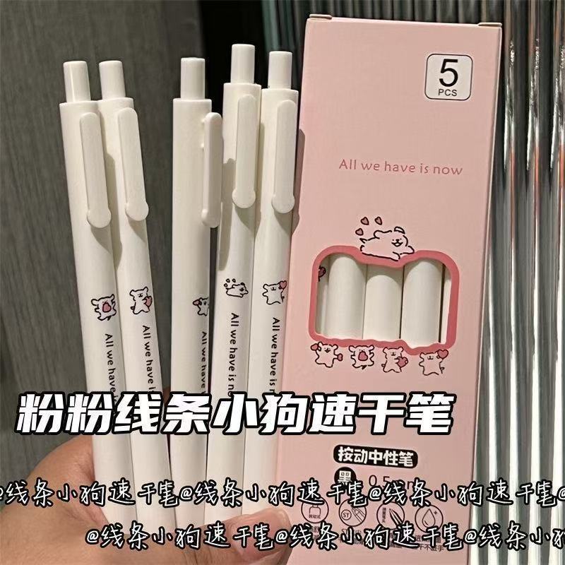 线条小狗高颜值ins黑笔按动式学生小众考试刷题可爱0.5mm中性笔
