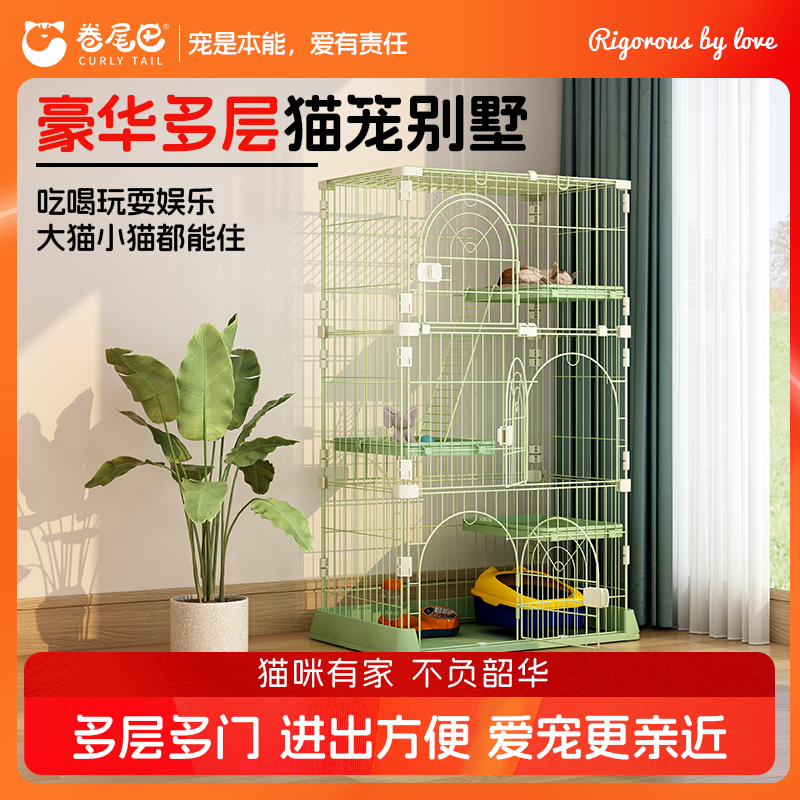 卷尾巴家内笼子宠物猫笼猫笼子室内家用猫别墅猫咪笼子猫猫咪用品