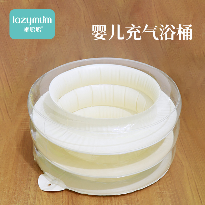 懒妈妈婴儿充气浴盆浴桶泡澡宝宝便携折叠保温家用小月龄家用浴盆