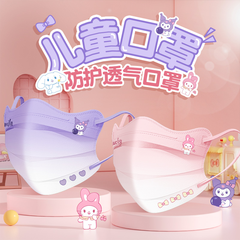 儿童口罩小学生上学专用大小童6-12岁3-6小孩幼儿园一次性独立装
