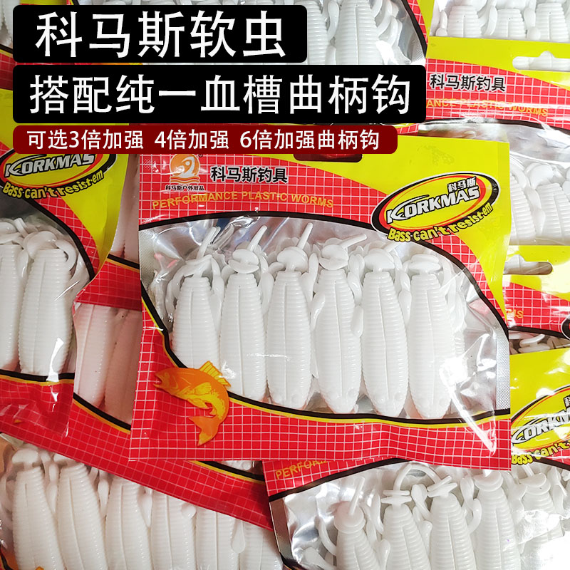 包邮科马斯雷强打黑浮水软饵13.5克8厘米雷虫纯一6倍曲柄钩黑鱼
