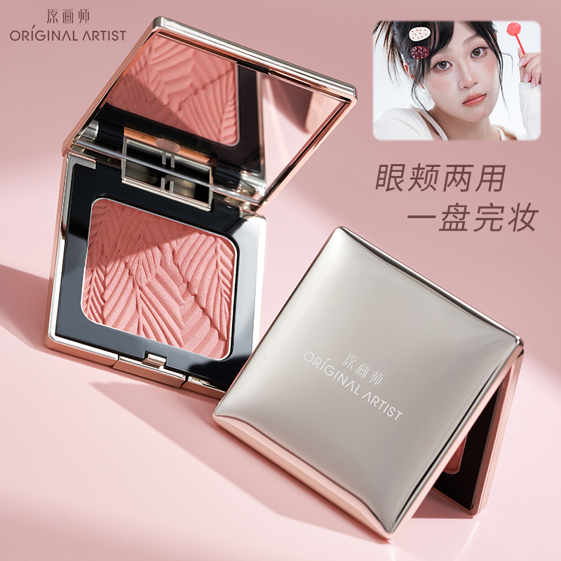 原画师丹枫叠影腮红膨胀色日常淡妆提气色细腻哑光胭脂修脸蓬蓬粉