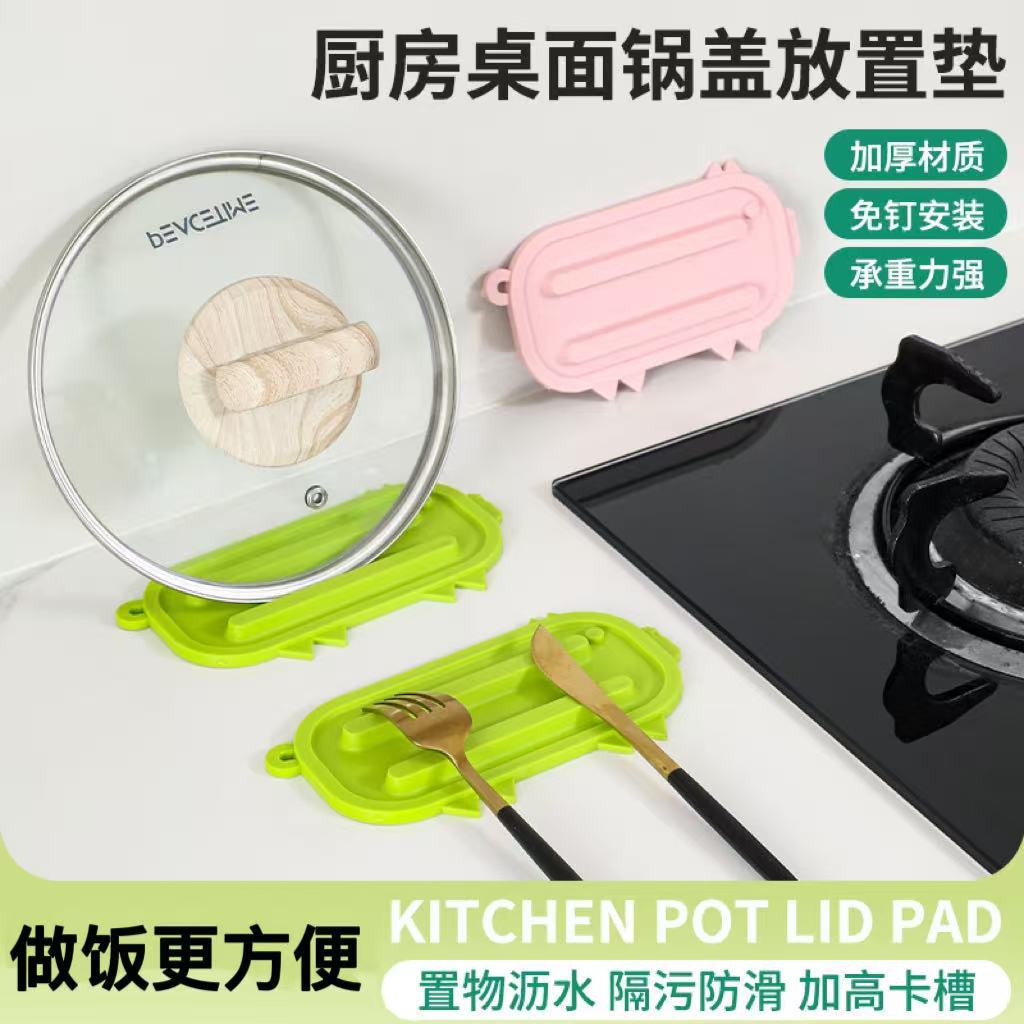 新疆包邮乌市直发新款软硅胶厨房锅盖放置垫沥水防滑防污收纳垫
