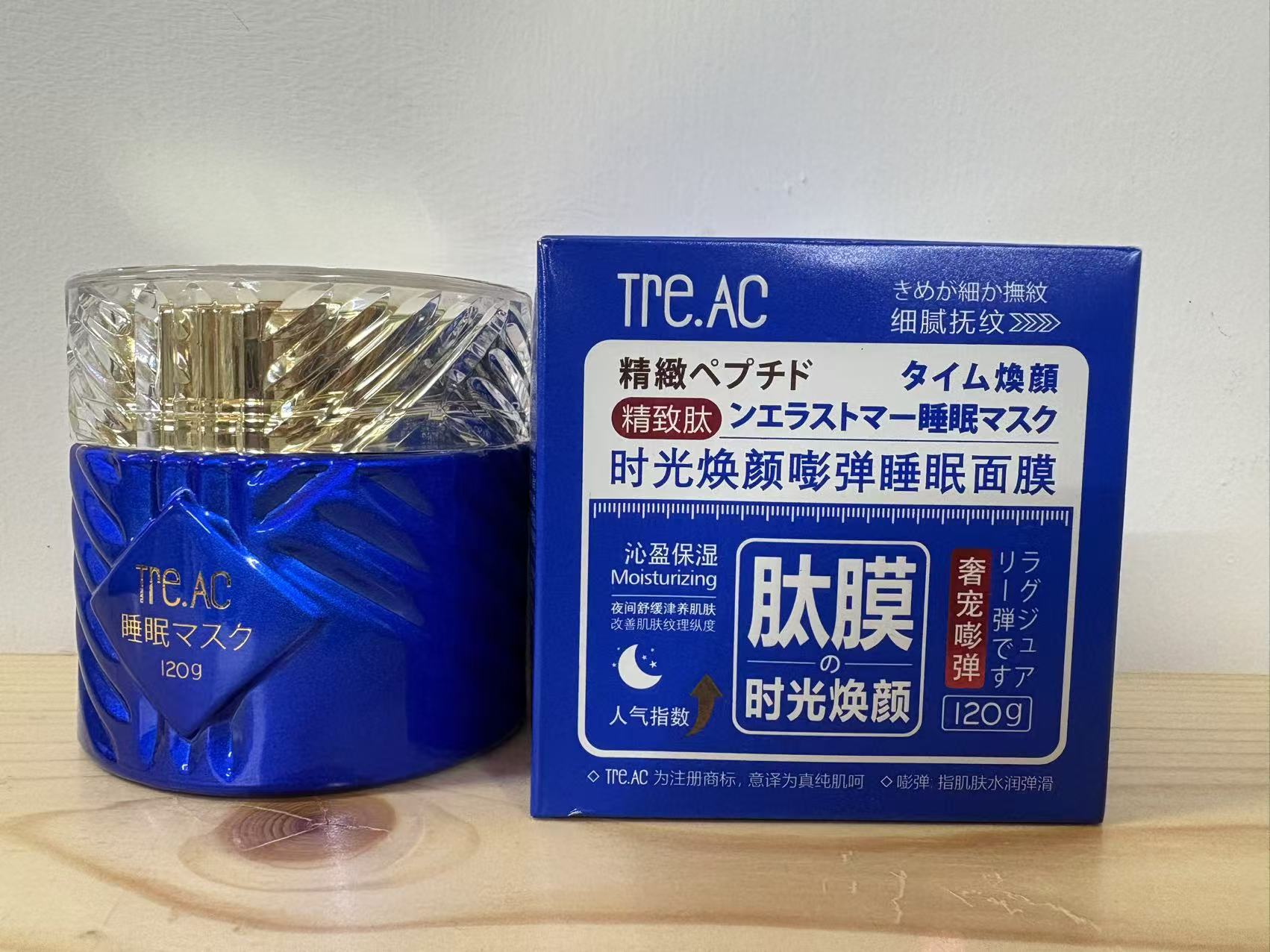 保湿抗皱秋冬季睡眠面膜免洗