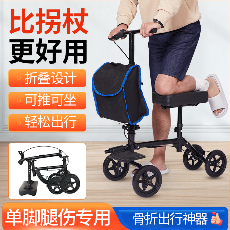 迈因德尔李医生同款小车骨折助行车滑行脚踝行走辅助崴脚康复代步