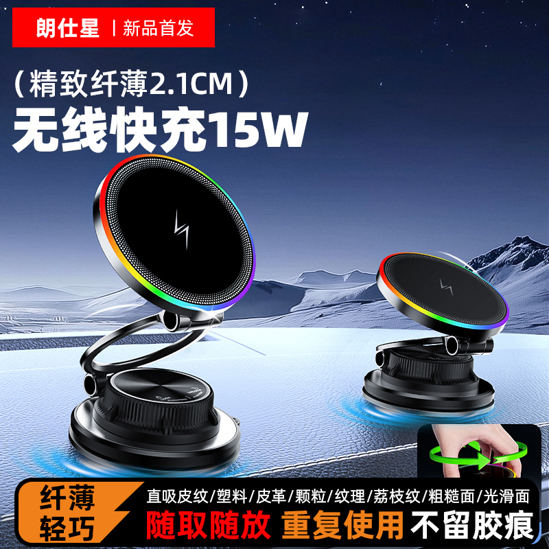 朗仕星纤薄迷你载手机支架无线磁吸快充纹理直吸汽车导航桌面支架