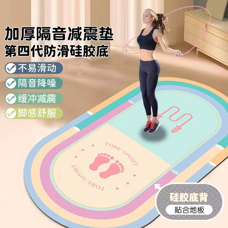 网红彩虹跳绳毯减震地垫瑜伽垫防滑毯室内床边地毯隔音运动瑜伽垫
