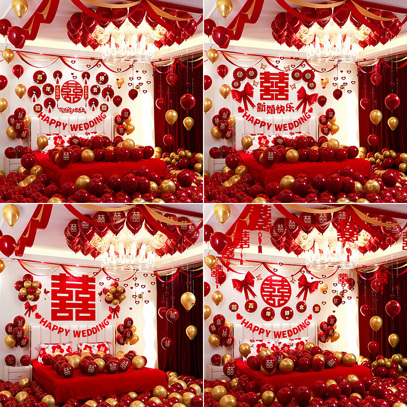婚房布置套装男方婚礼新房女方卧室客厅结婚气球装饰婚庆用品大全