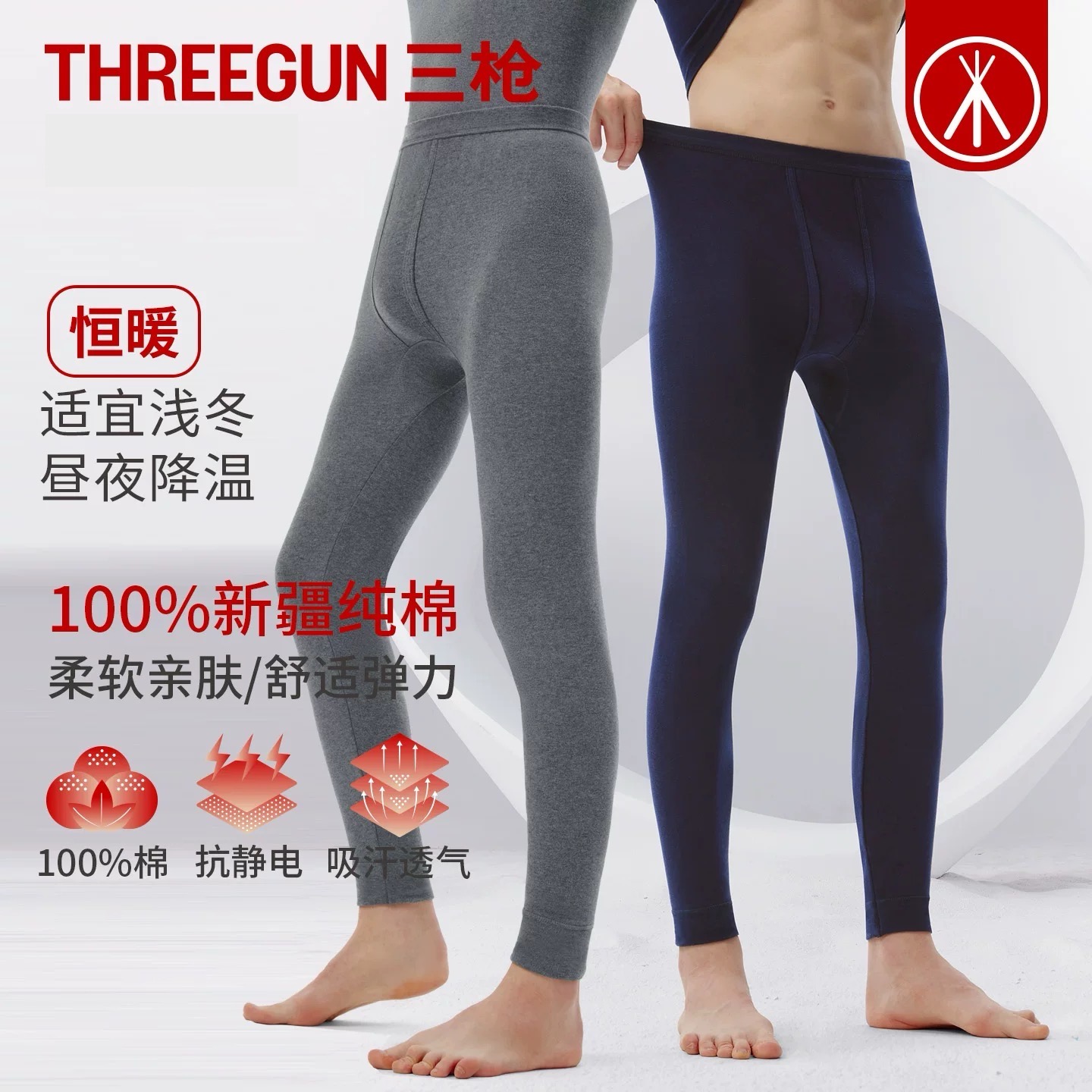 三枪【纯棉秋裤】男女秋冬打底裤保暖裤大码保暖裤高腰棉毛裤内穿