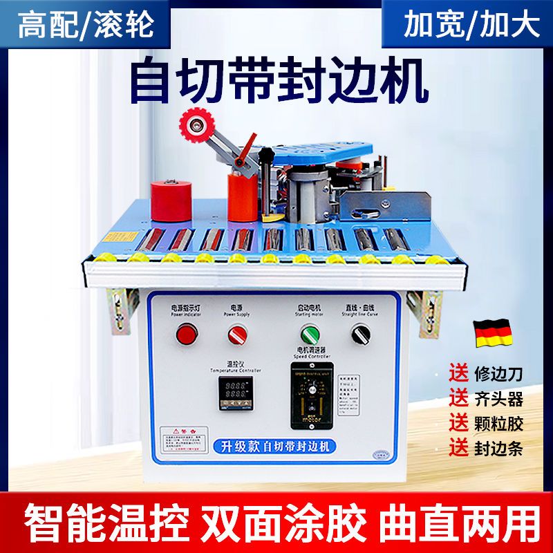 【林氐爆款】北宸木工封边机家装神器小型家用全自动断带生态免漆