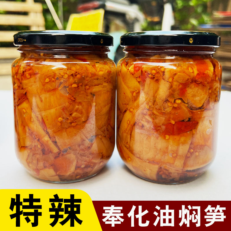 特辣奉化油焖笋罐头柴火灶烤制油焖春笋宁波即食下饭菜380克/瓶
