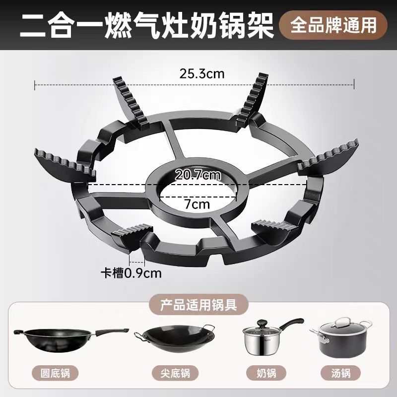 煤气灶防滑支架锅架通用型燃气灶小锅奶锅炉灶架子厨房灶台锅架托