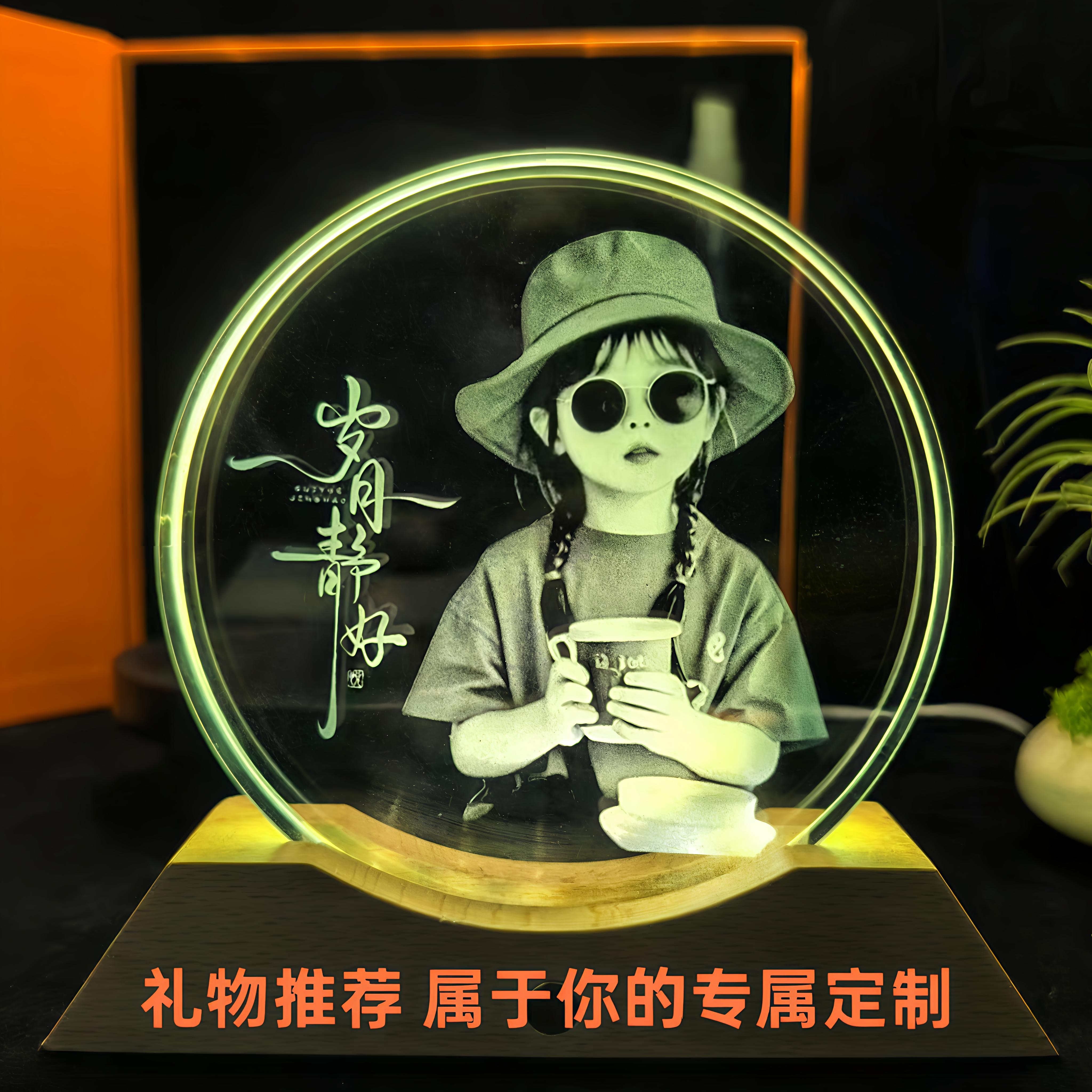 私人定制照片内雕水晶玻璃画创意生日礼物送女友男友定制画发光
