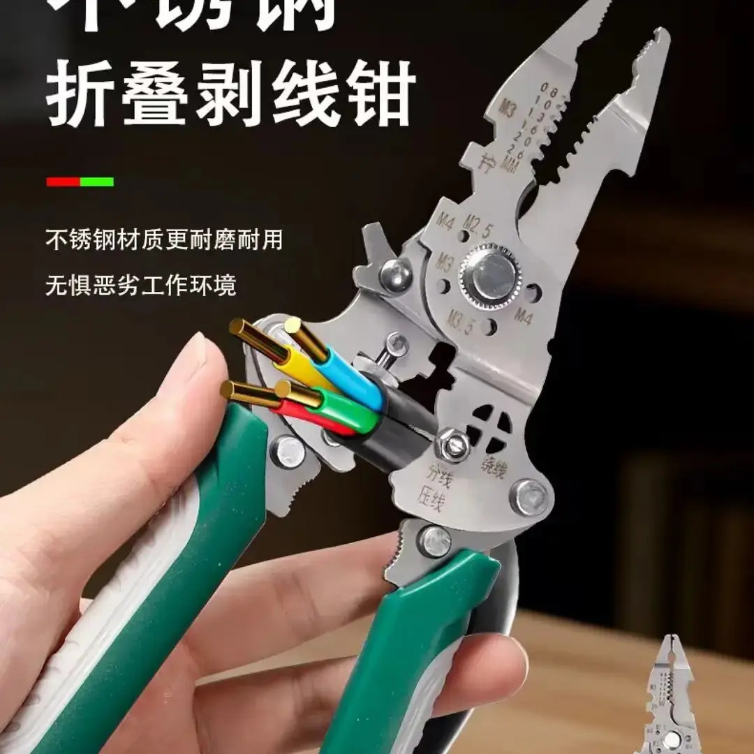 工业级16合一多功能剥线钳电工专用工具钳剥皮压接