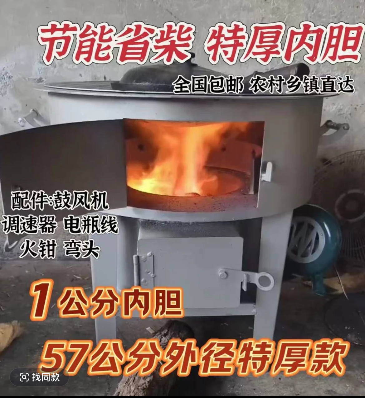 【加厚内胆】外劲57公分特厚无烟柴火气化炉户外农村家用