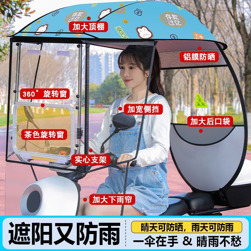 电动车雨棚电瓶车新款2025防晒挡风遮阳伞摩托车防雨加厚隔热挡风