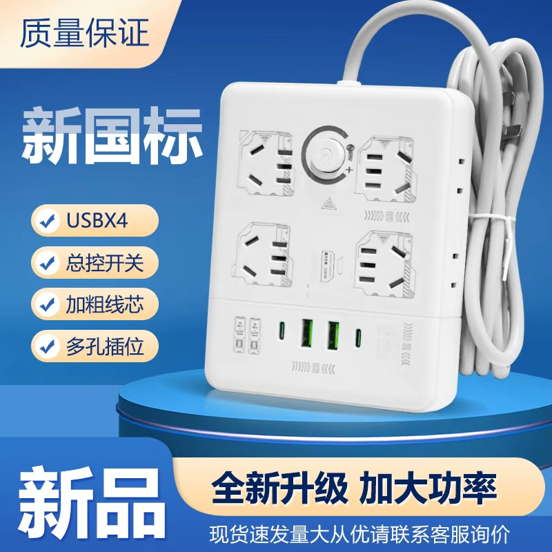 【全新正品】高质量家用86型插排带线接线板多功能通用型插座28孔