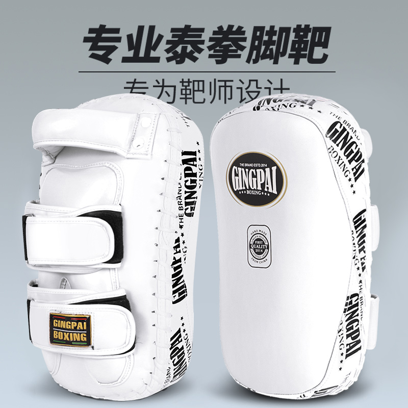 专业泰拳脚靶加厚成人拳靶散打拳击弧形手靶训练器材腿靶搏击靶子