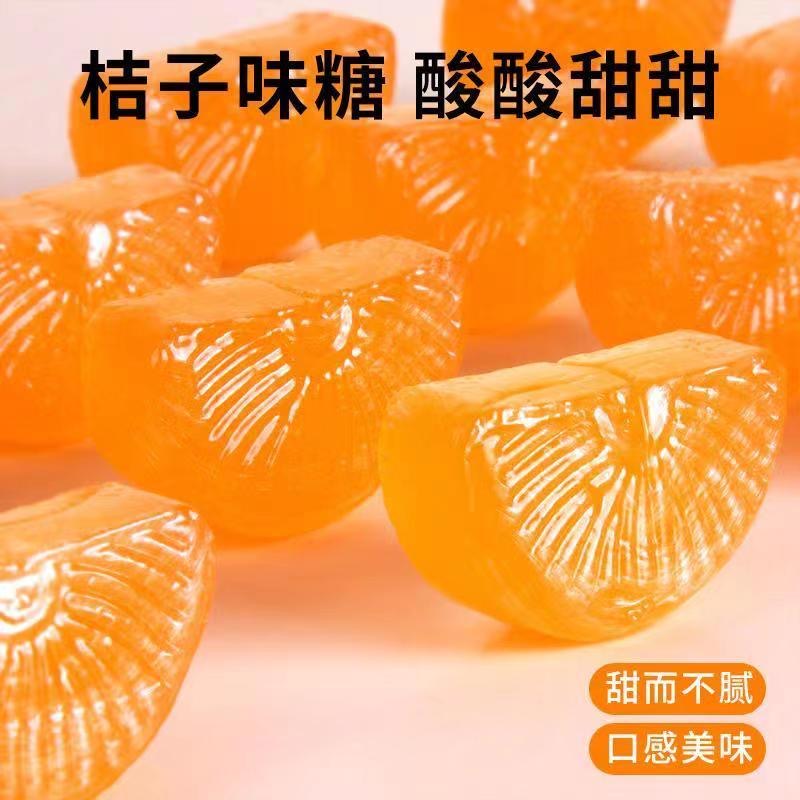 怀旧老式橘子瓣硬糖酸甜橘子味传统糖果年货8090童年水果味糖零食