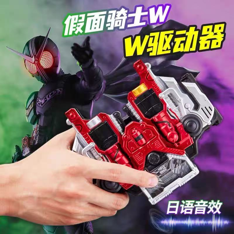 假面骑士腰带csm双骑驱动器变身器腰带可联动獠牙记忆体w驱动器