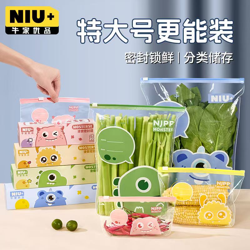 密封袋食品PE家用冰箱专用分装带自封口收纳拉链式塑封婴儿保鲜袋