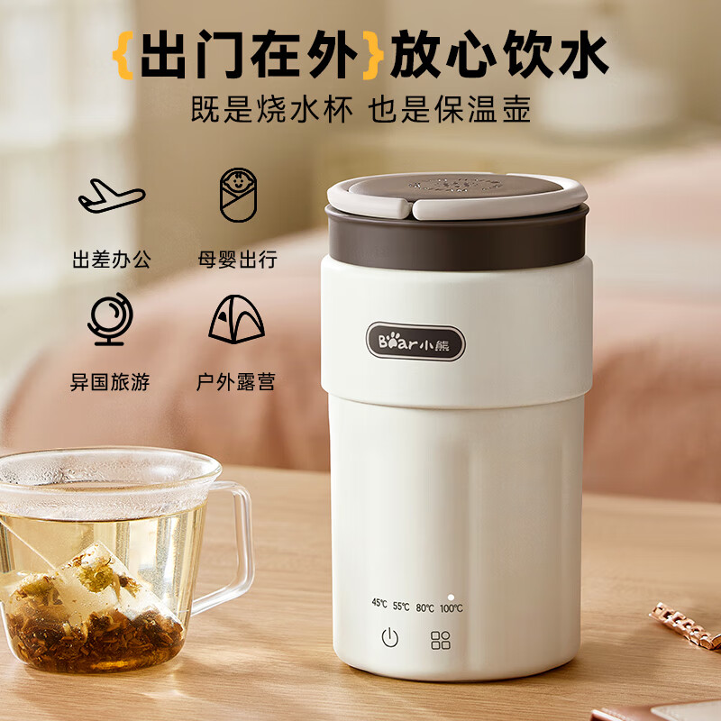小熊恒温电热杯便携式烧水杯旅行保温杯小型学生家用宿舍旅游露营