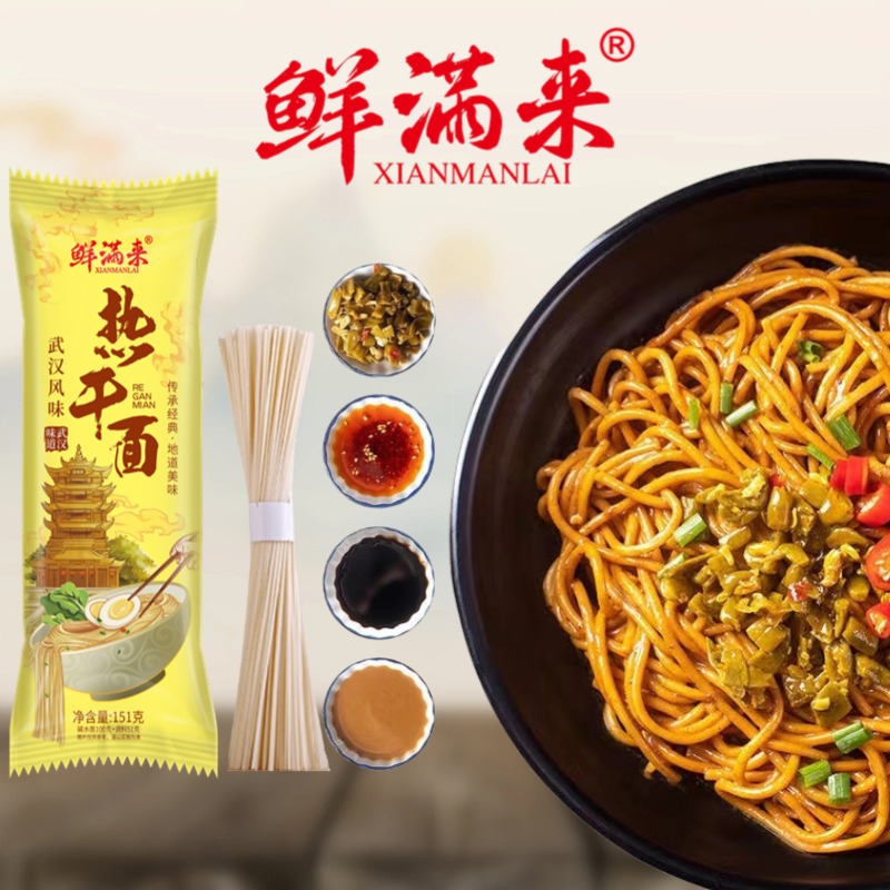 【试吃一包】四包料内含酸豆角武汉风味热干面方便速食早餐夜宵