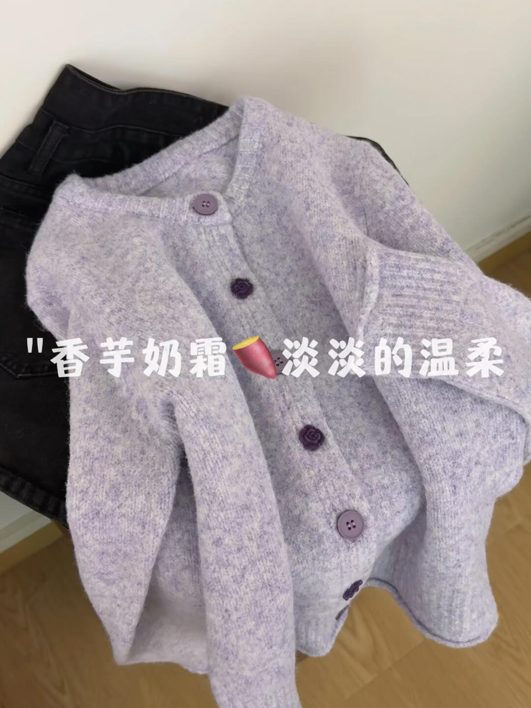 2025年新款温柔慵懒风香芋紫开衫女秋冬纽扣毛衣外套显白针织衫