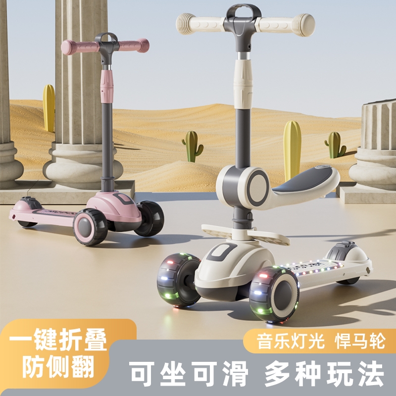 儿童滑板车1-3-6-12岁小孩男女童宝宝溜溜车可坐可滑三合一