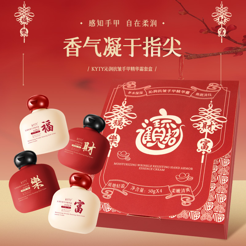 【到手4瓶】沁润抗皱手甲精华霜护手霜保湿滋润持久留香礼盒套装