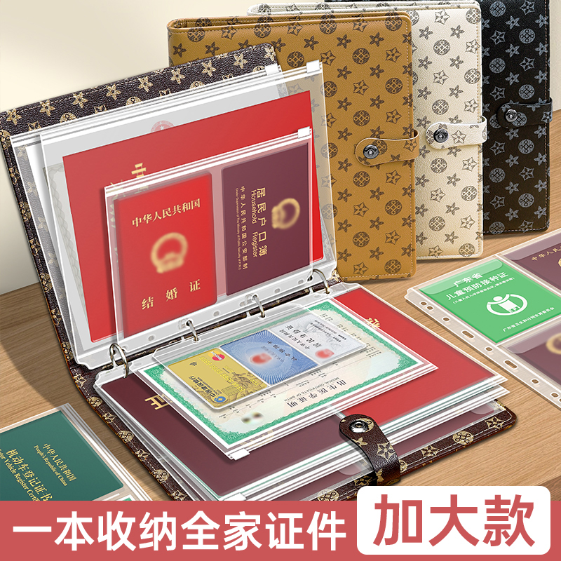 A4证件收纳包卡包文件户口本疫苗本宝宝出生证明护照驾驶证活页册