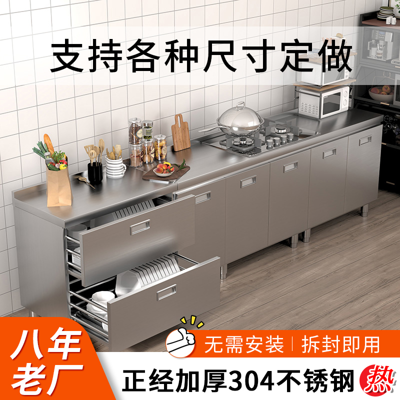 304整体全不锈白钢厨房橱柜简易灶台一体储物收纳厨房灶台一体柜