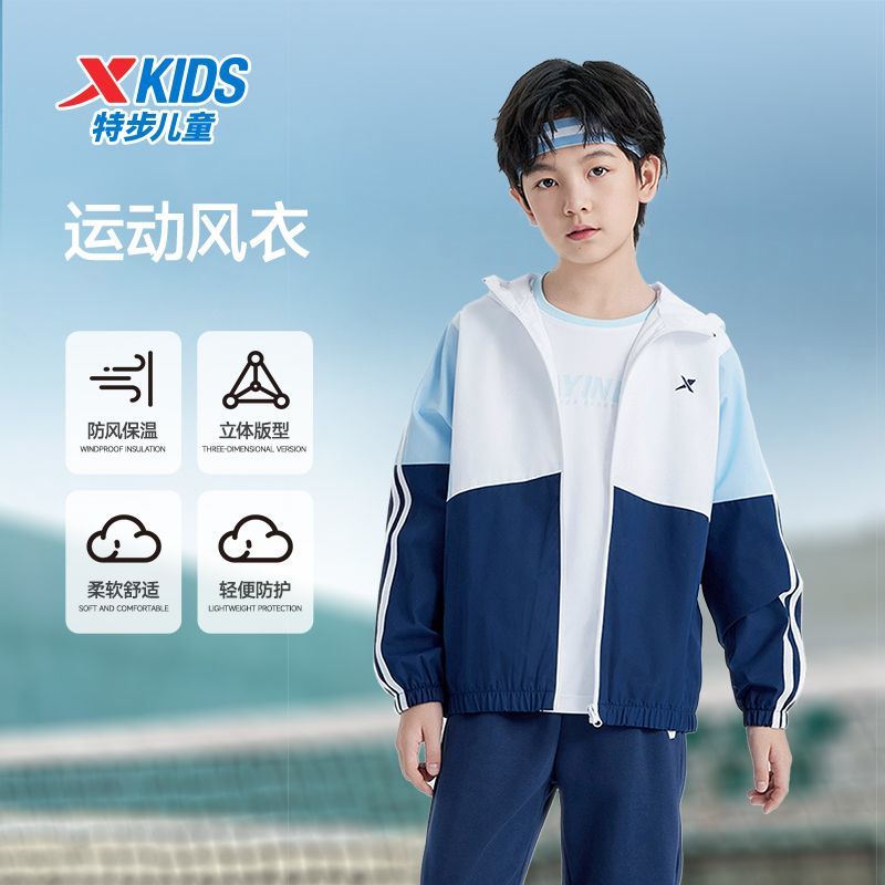 特步童装2025春秋新款男童女童运动外套儿童跑步风衣薄款休闲上衣