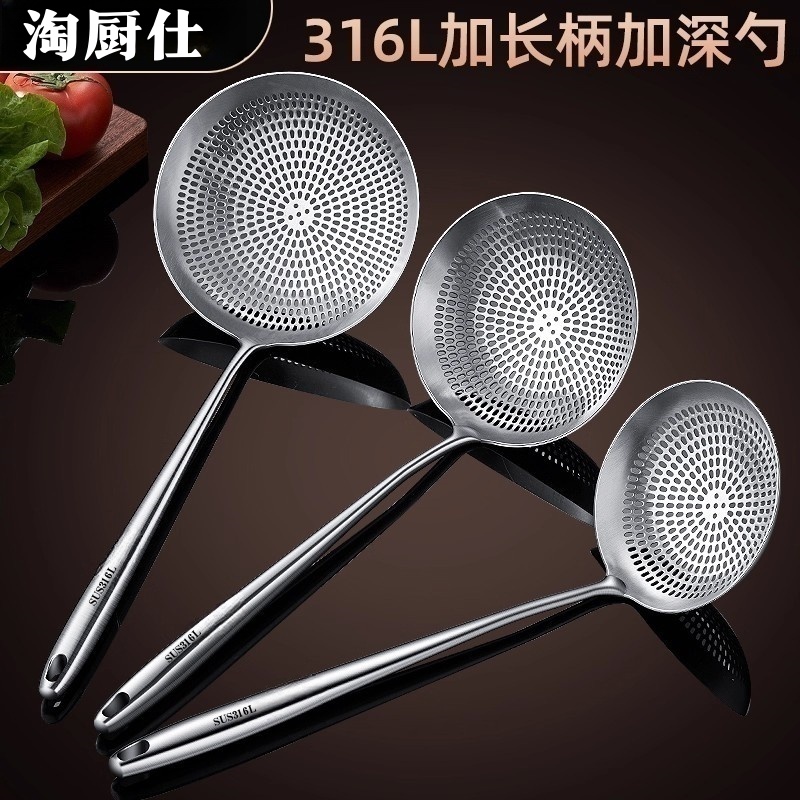 316L不锈钢大漏勺食品级家用一体成型笊篱饺子捞面勺油炸漏网勺滤