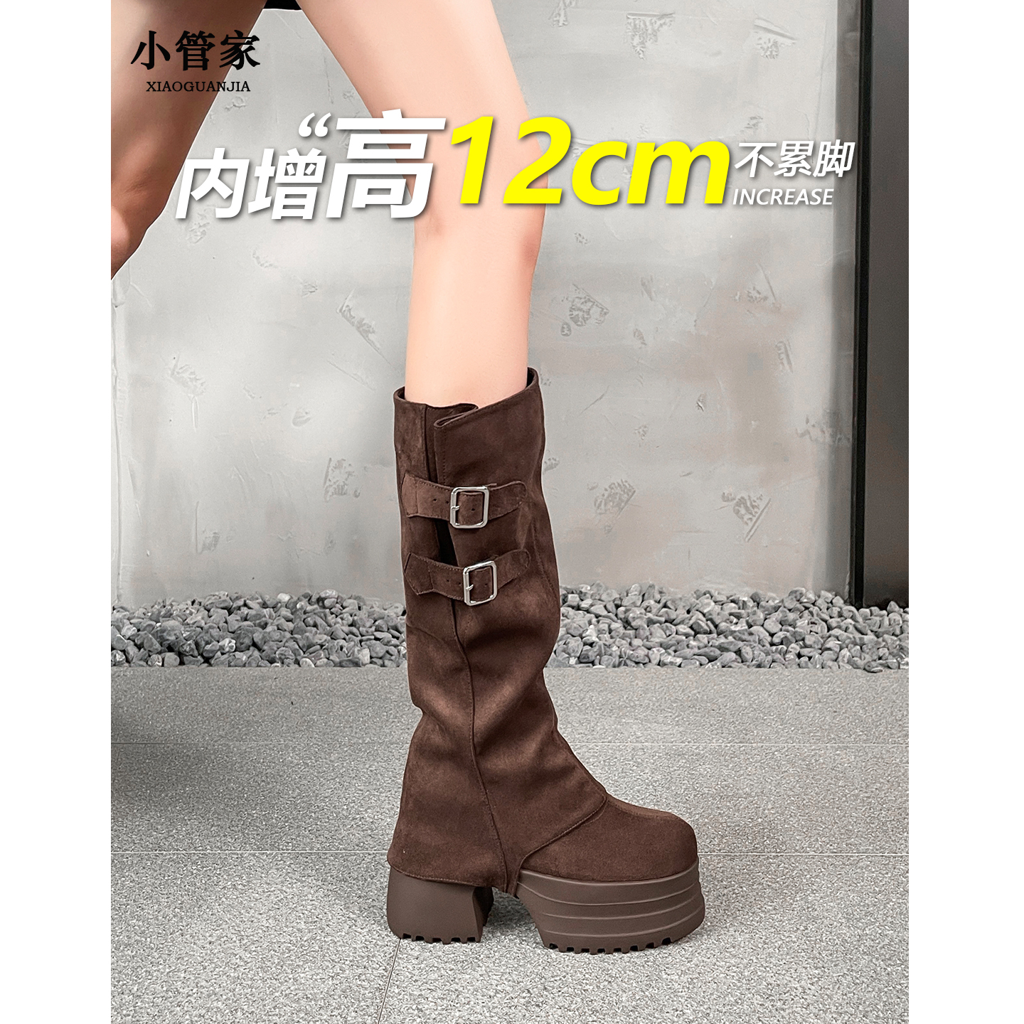 内增高可拆卸两穿长筒靴女2025新款小个子舒适粗跟厚底裤管短靴子