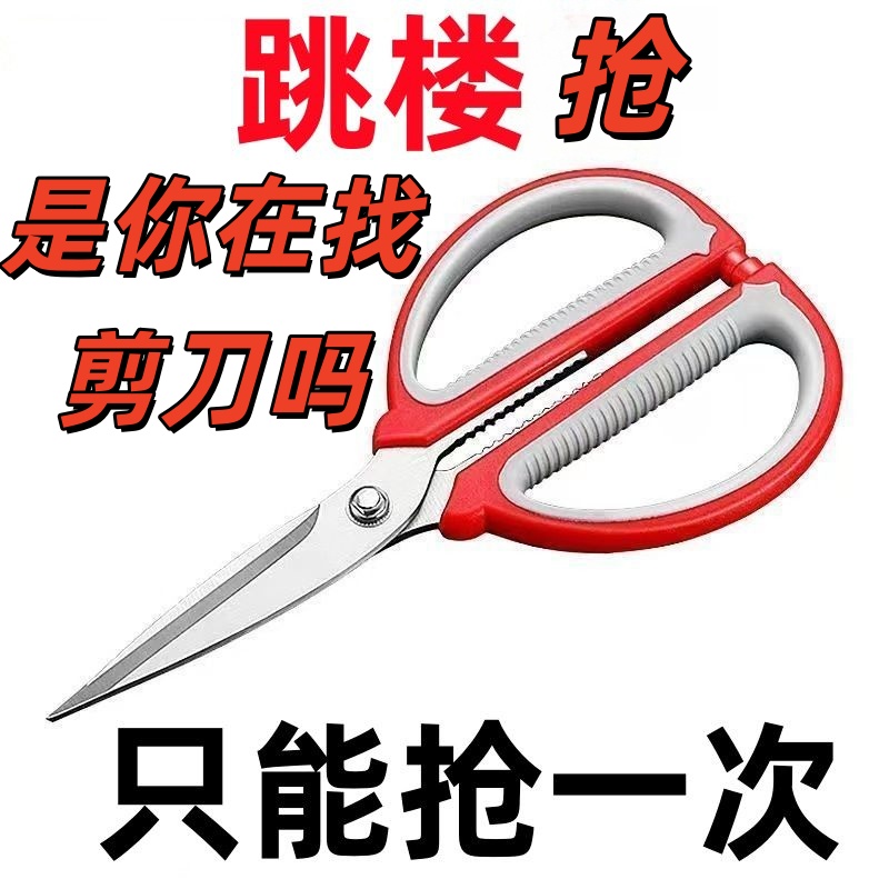 德系家用剪刀强力厨房多功能裁缝剪学生美工大剪子理发锯齿A18剪