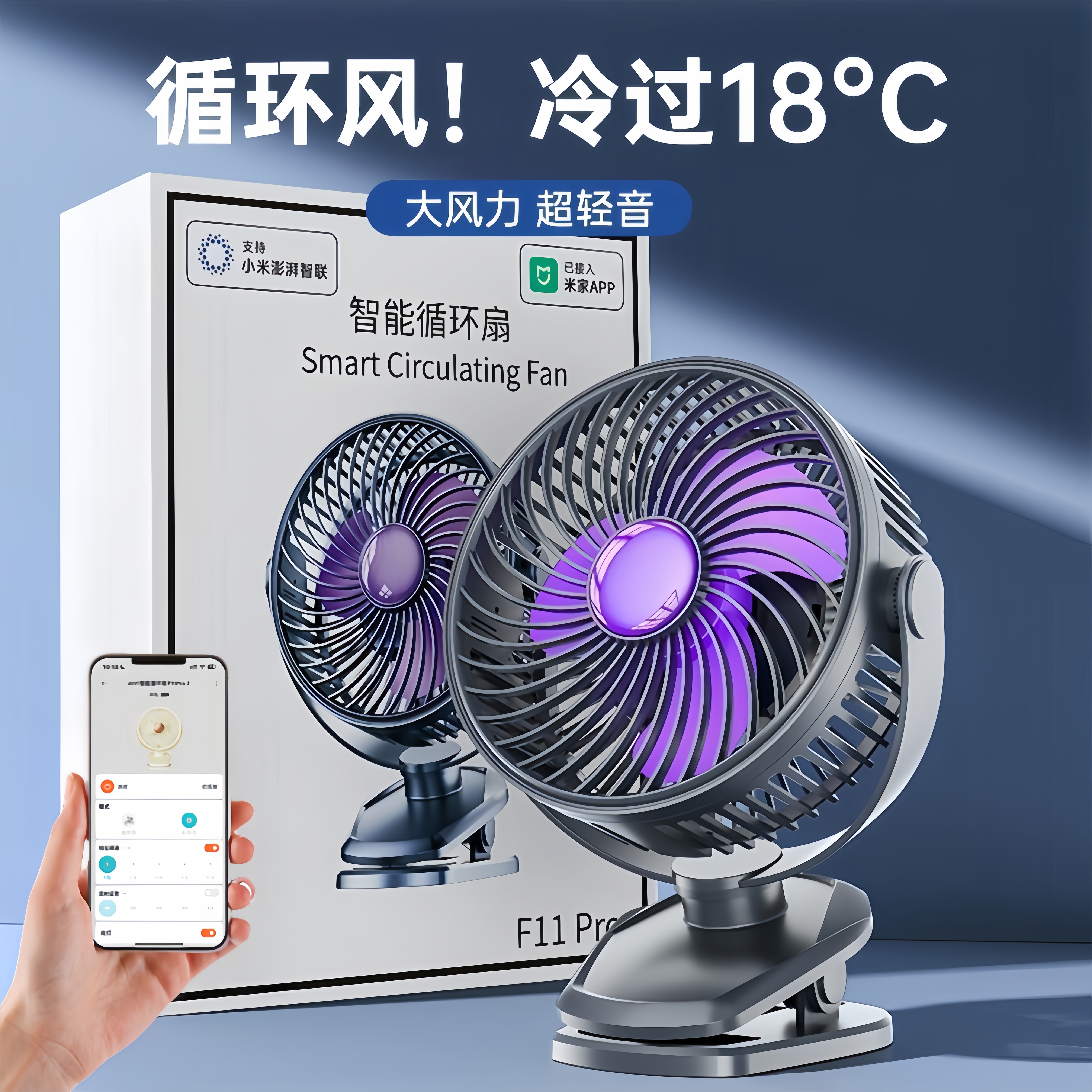 【已接入米家APP】2025新款桌面风扇小型办公室充电便携式学生宿舍