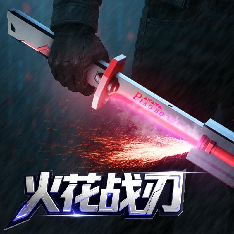 星际火花战刃七彩流光灯光剑玩具男孩发光宝剑漂泊者喷雾迅刀