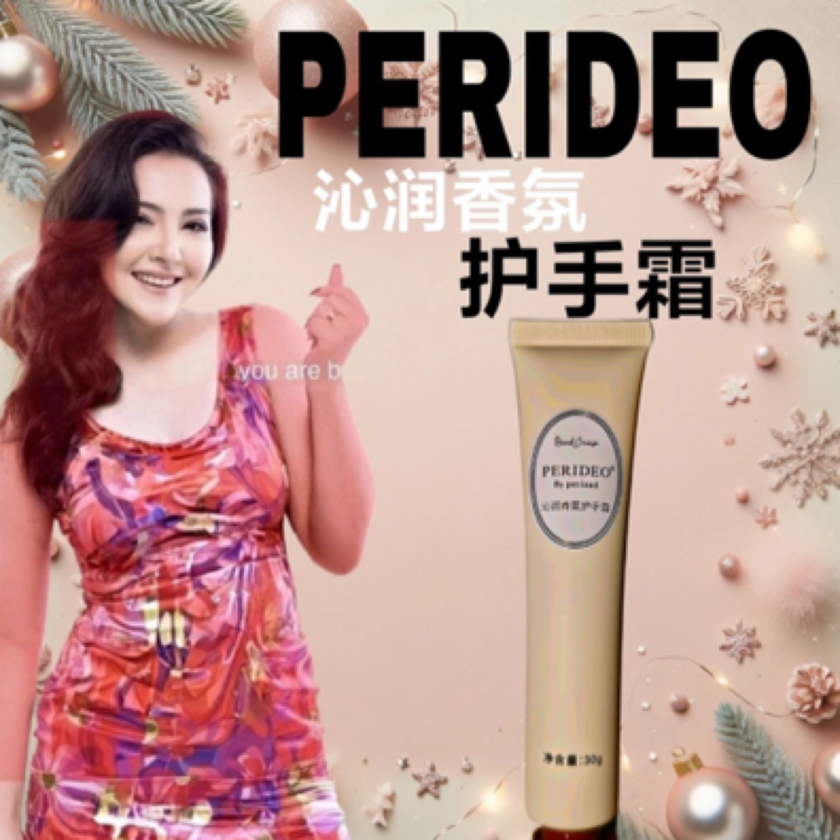 PERIDEO沁润香氛护手霜不油腻防干裂