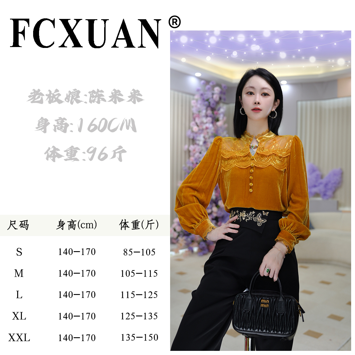 【陈米米潮牌女装】秋冬新款高贵轻奢百搭丝绒衬衫上衣DY6235