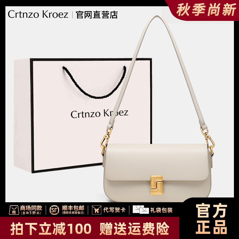 【CrtnzoKroez官方正品】真皮包包女2025轻奢腋下包生日礼物送女友