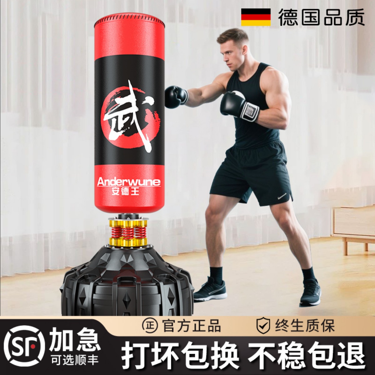 拳击沙袋立式家用拳击训练器沙包成人儿童散打跆拳道训练健身器材