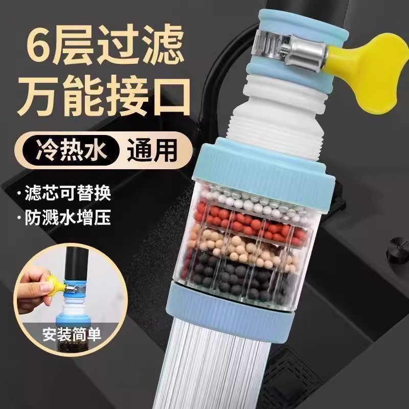 可拆洗六层水龙头过滤器家用厨房自来水防溅花洒节水滤水器宿舍