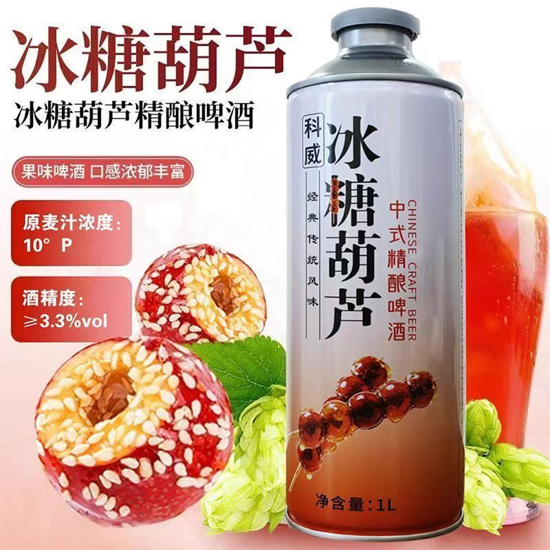 科威精酿 冰糖葫芦啤酒整箱 果味精酿啤酒1L*6罐大罐